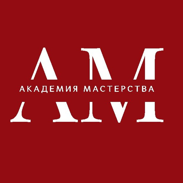 Академия мастерства